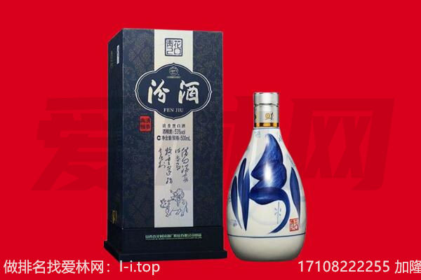 石嘴山回收汾酒.jpg