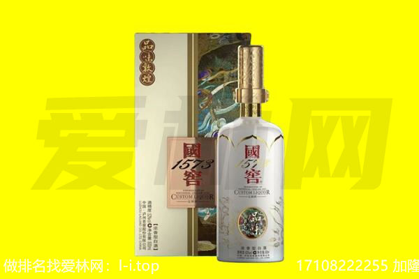 石嘴山回收国窖1573